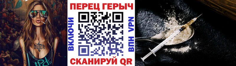 Героин белый Череповец