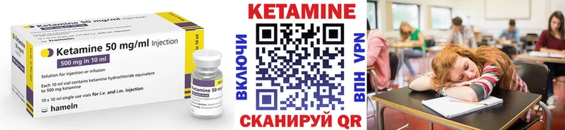 Кетамин ketamine  Купить закладки  Череповец 
