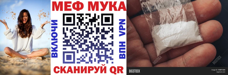 МЕФ VHQ  Купить закладки  Череповец 