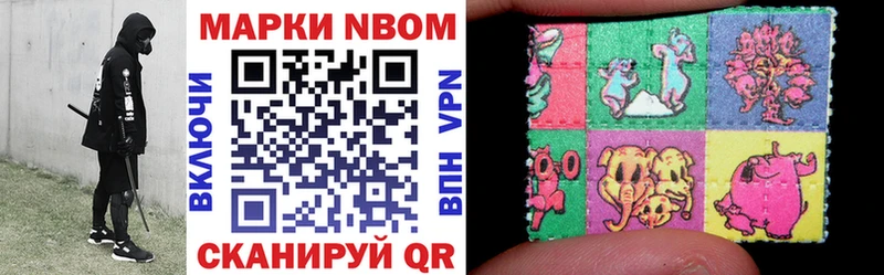 Марки 25I-NBOMe 1,8мг  Купить где  Череповец 